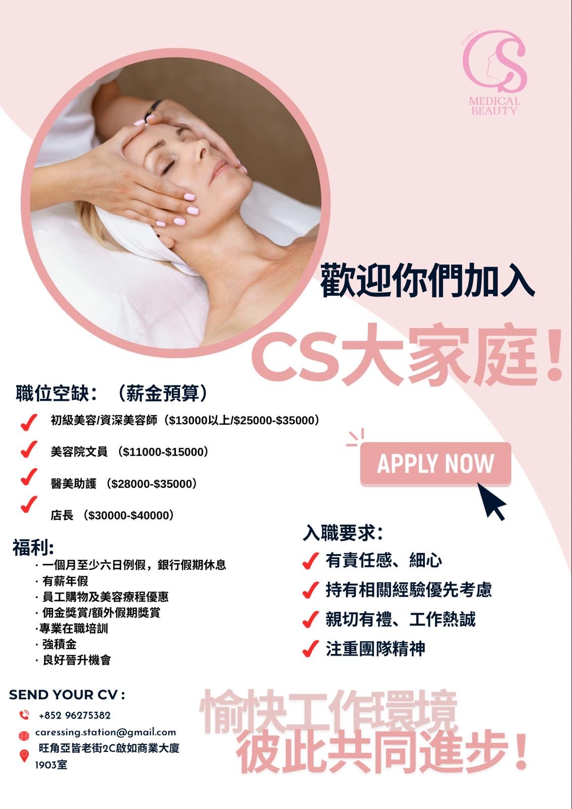 Recruitment Image